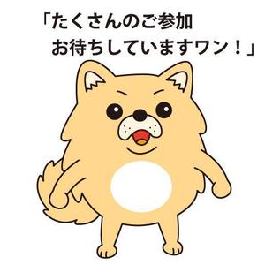 fumtoy (fumtoy)さんの組合のホームページ掲載用の犬のキャラクターデザインへの提案