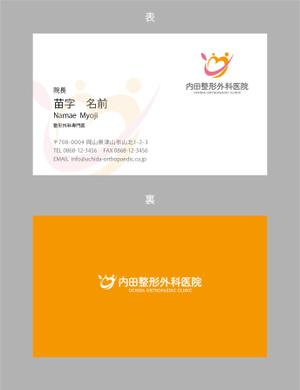 jpcclee (jpcclee)さんの整形外科医院で新規の名刺作成依頼への提案