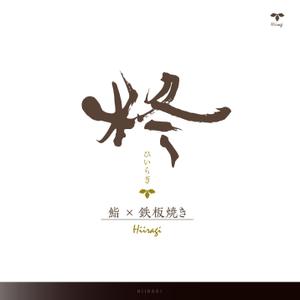 Hiyoco (Hiyoco)さんの鮨×鉄板焼き　柊　HIIRAGI　のロゴへの提案