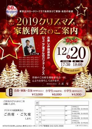 inari daiki (172daiki)さんのクリスマス会の案内への提案