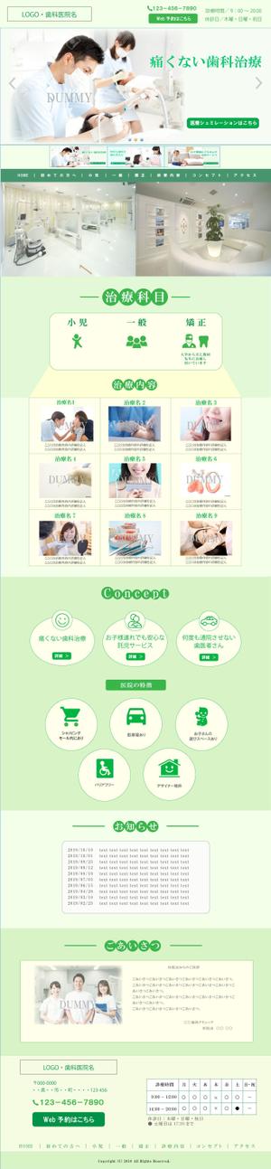 オフィスHICO (hicozaem)さんの歯科医院のWEBサイト デザインイメージ （TOPページのみ）への提案