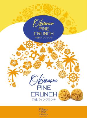 panni ()さんの沖縄にて新発売するお菓子のパッケージへの提案