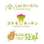 manabiya (gakusato310072)さんの地域の子どもたちのための「コドモキッチン」「自分メシクエスト」のロゴ制作への提案