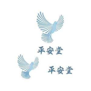 timkyanpy (lady-miriann)さんの葬儀社　平安堂　鳩をイメージしたロゴ (商標登録予定なし)への提案