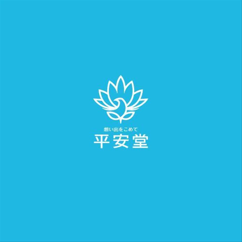 葬儀社　平安堂　鳩をイメージしたロゴ (商標登録予定なし)