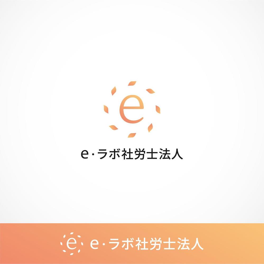 社労士法人の会社のロゴ制作