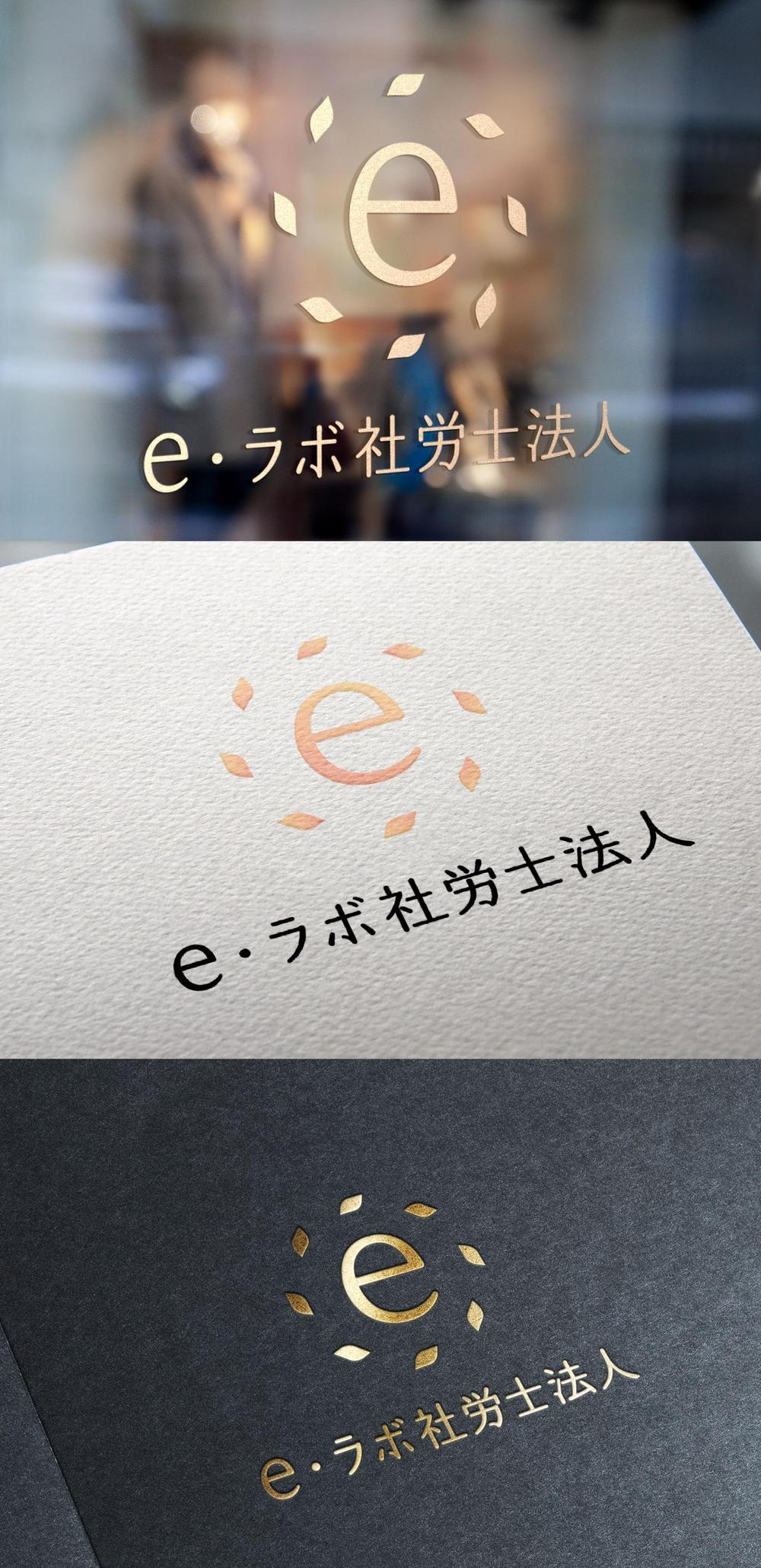 社労士法人の会社のロゴ制作