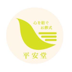 寺田友美 (tomonisi)さんの葬儀社　平安堂　鳩をイメージしたロゴ (商標登録予定なし)への提案