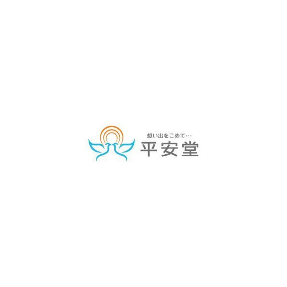 葬儀社　平安堂　鳩をイメージしたロゴ (商標登録予定なし)