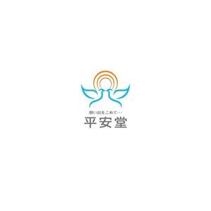 miruchan (miruchan)さんの葬儀社　平安堂　鳩をイメージしたロゴ (商標登録予定なし)への提案