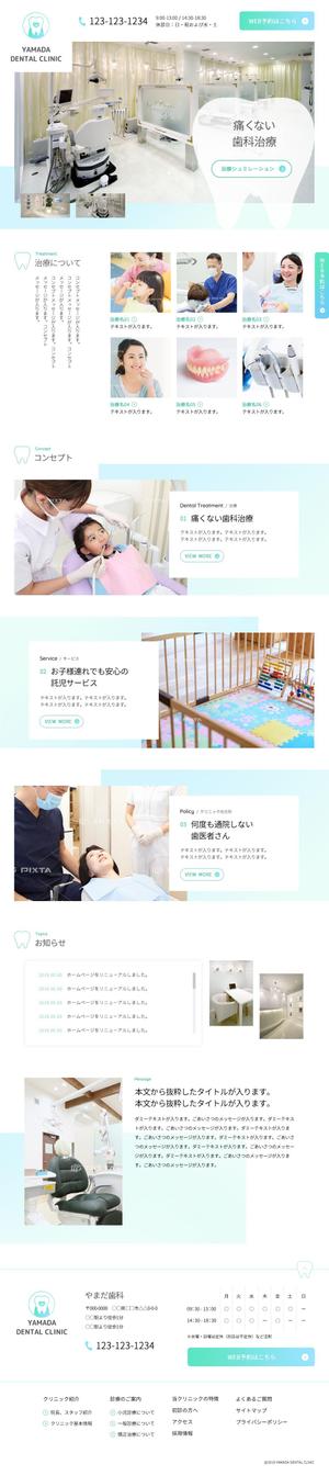 安田ユカ (y_yasuda)さんの歯科医院のWEBサイト デザインイメージ （TOPページのみ）への提案