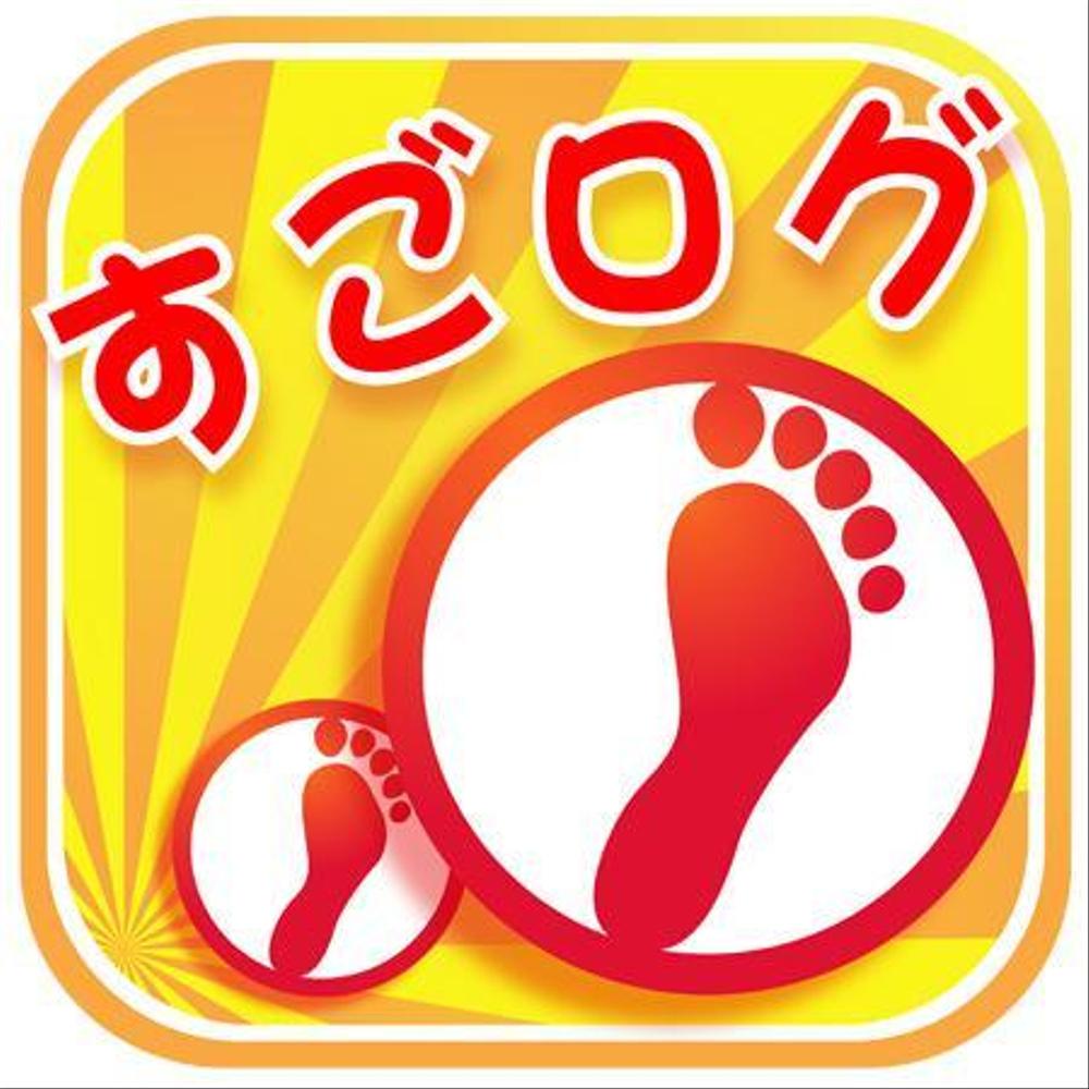 Androidアプリ「すごログ」の ランチャーアイコン