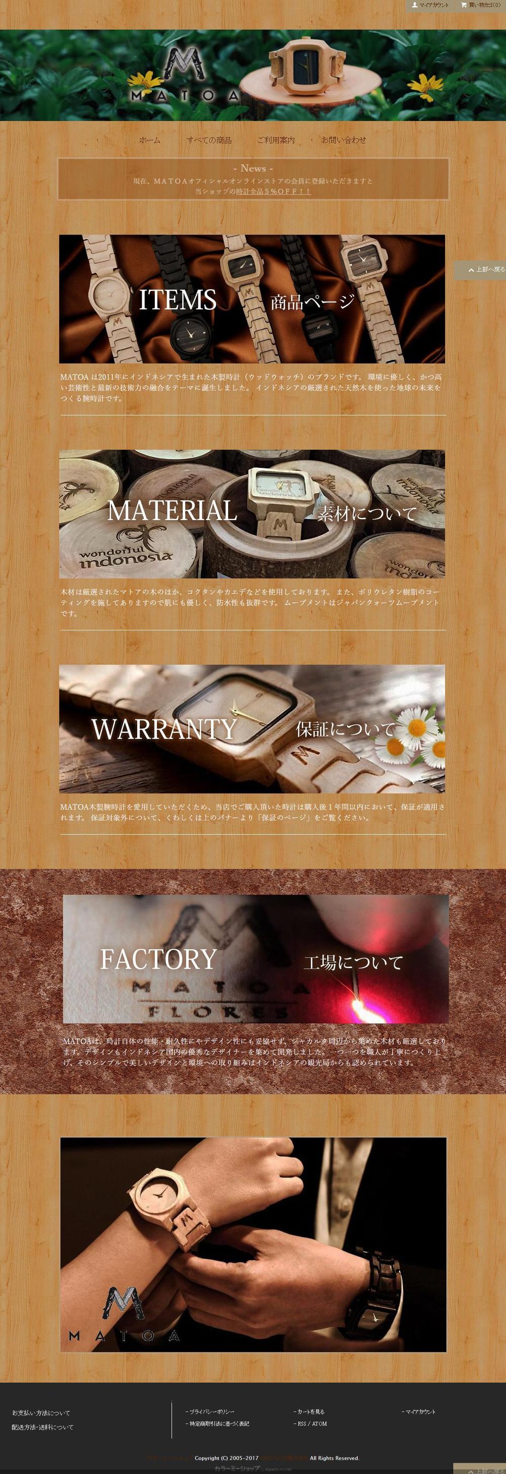 楽天店舗ページの修正　