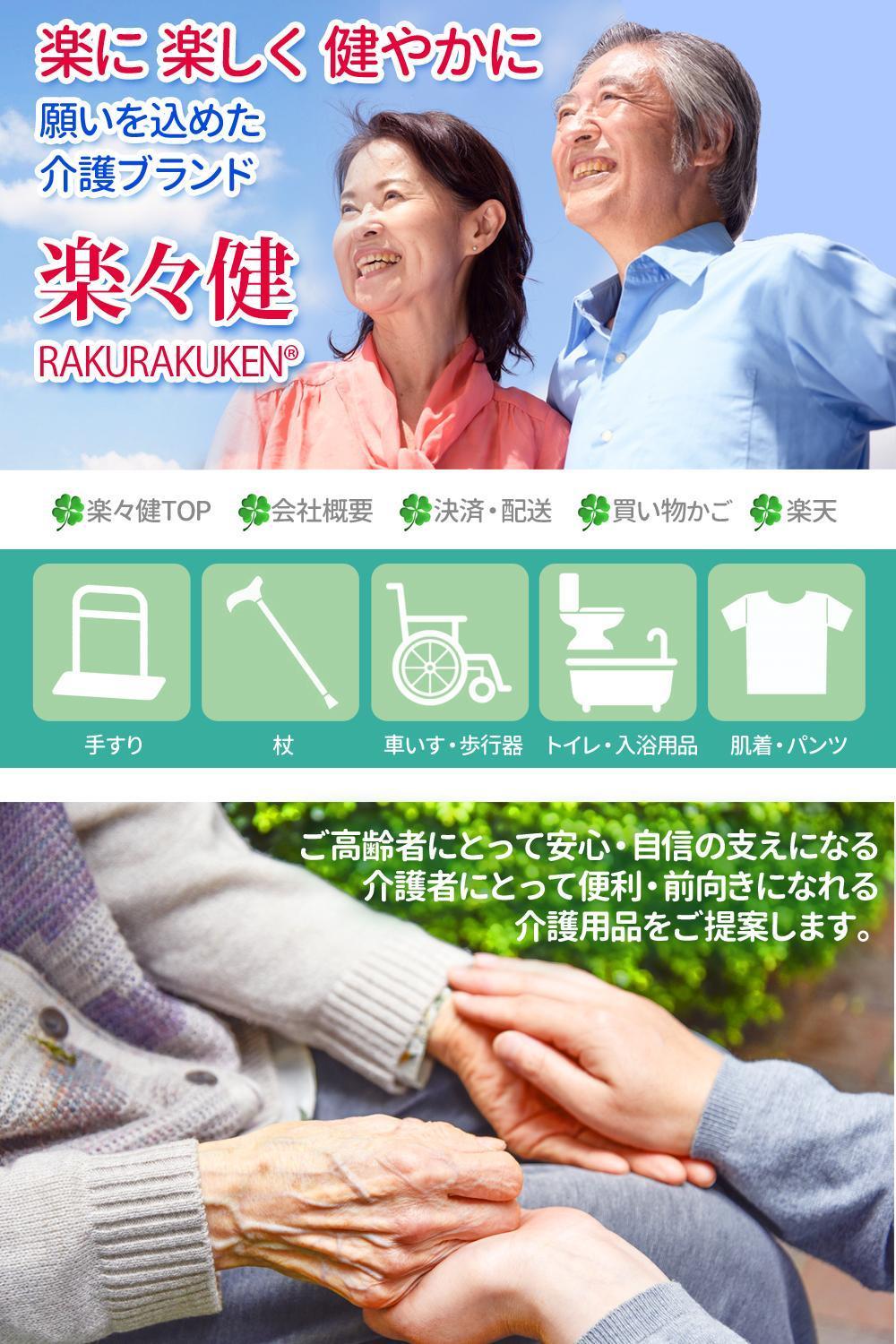 rakurakuken-top-image-1.jpg
