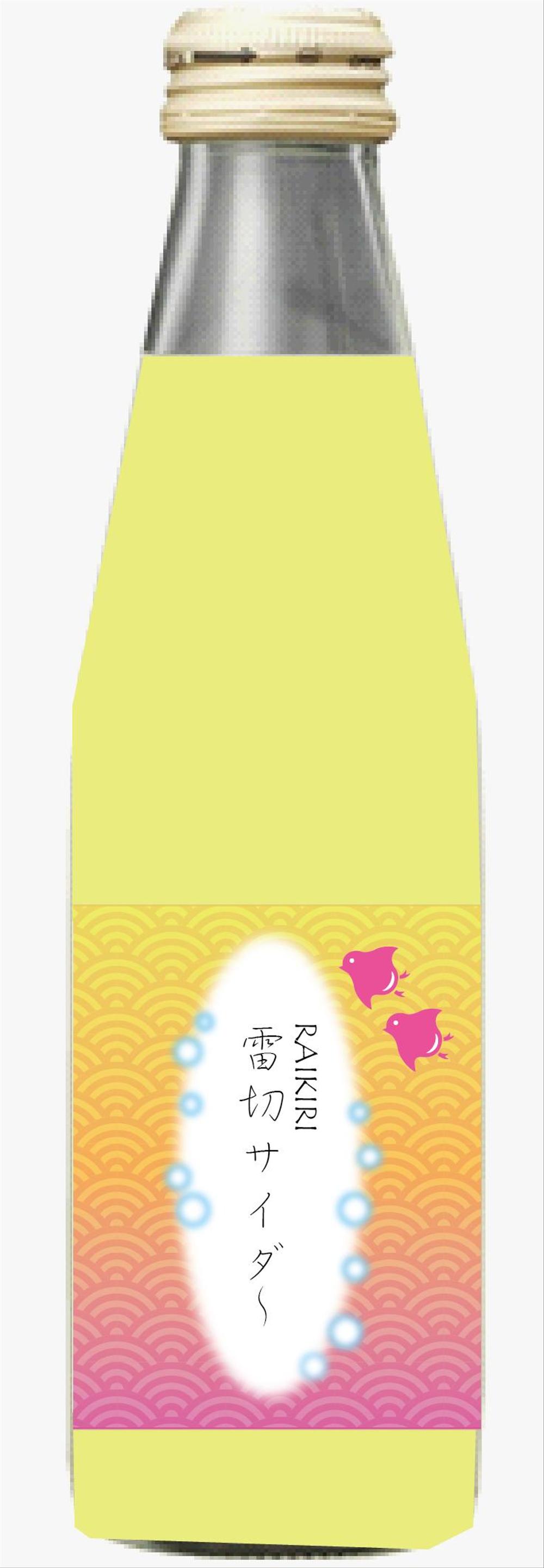 新商品（サイダー）のラベルデザイン