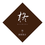 p-chanさんの鮨×鉄板焼き　柊　HIIRAGI　のロゴへの提案