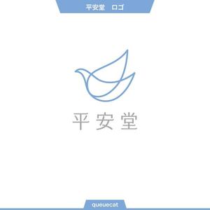 queuecat (queuecat)さんの葬儀社　平安堂　鳩をイメージしたロゴ (商標登録予定なし)への提案