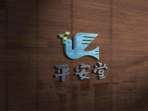 sriracha (sriracha829)さんの葬儀社　平安堂　鳩をイメージしたロゴ (商標登録予定なし)への提案