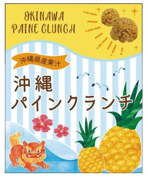goto4495 (ks4495)さんの沖縄にて新発売するお菓子のパッケージへの提案