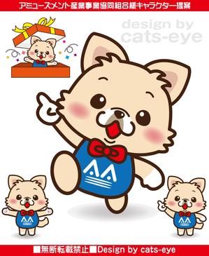 Q-Design (cats-eye)さんの組合のホームページ掲載用の犬のキャラクターデザインへの提案