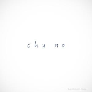 BLOCKDESIGN (blockdesign)さんの女性向けアパレルブランド「chu no」のロゴへの提案