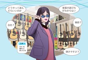 moco2018 (tobimaru)さんの（３枚のみ）音楽教室で行う楽器プレゼントのイラスト、当選後１年間の継続発注もありへの提案