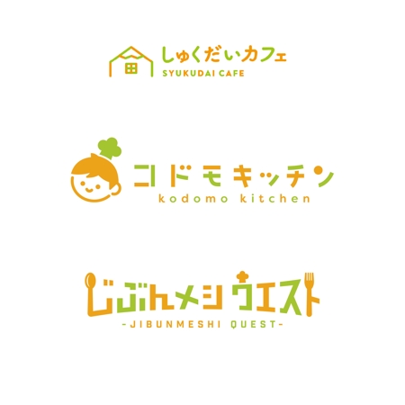 taiyaki (taiyakisan)さんの地域の子どもたちのための「コドモキッチン」「自分メシクエスト」のロゴ制作への提案