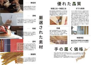 design_faro (design_faro)さんの自然素材の住宅会社のコンセプトブックへの提案