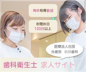 kajimaru ()さんの求人サイトイ広告バナーへの提案