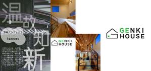 YURIS_DESIGN ASSIST (yuris_design_assist)さんの自然素材の住宅会社のコンセプトブックへの提案