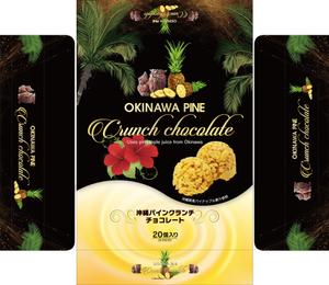 Big moon design (big-moon)さんの沖縄にて新発売するお菓子のパッケージへの提案