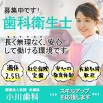 まのすけ (manosuke119)さんの求人サイトイ広告バナーへの提案
