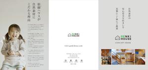 wakaba (wakaba_design)さんの自然素材の住宅会社のコンセプトブックへの提案