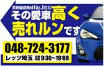 筆 (combo)さんの車買い取りの看板作製への提案