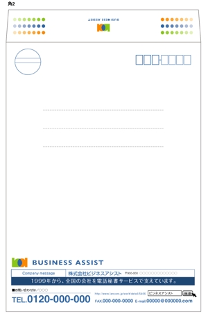 nano_tubeさんの会社の名刺デザイン制作と社用封筒「長3」「角2」のデザイン制作への提案
