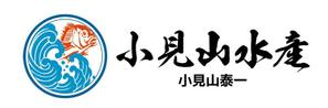 calimbo goto (calimbo)さんの会社のロゴを作って欲しい。会社名  (有)小見山水産 小見山泰一 を入れて欲しいへの提案