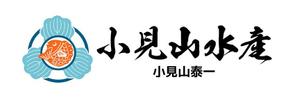 calimbo goto (calimbo)さんの会社のロゴを作って欲しい。会社名  (有)小見山水産 小見山泰一 を入れて欲しいへの提案