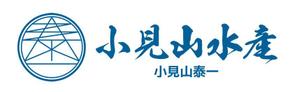 calimbo goto (calimbo)さんの会社のロゴを作って欲しい。会社名  (有)小見山水産 小見山泰一 を入れて欲しいへの提案