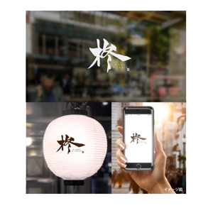 nozi (NOZI)さんの鮨×鉄板焼き　柊　HIIRAGI　のロゴへの提案