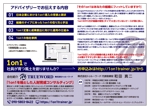 0371_ai (0371_ai)さんの企業（経営者・人事部）向けダイレクトメールデザインの修正への提案