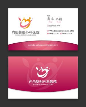AD-Y (AD-Y)さんの整形外科医院で新規の名刺作成依頼への提案