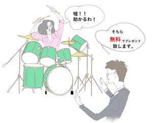 . ()さんの（３枚のみ）音楽教室で行う楽器プレゼントのイラスト、当選後１年間の継続発注もありへの提案