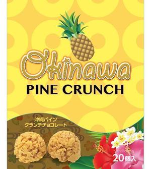 futaoA (futaoA)さんの沖縄にて新発売するお菓子のパッケージへの提案