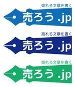 yakouさんの「売ろう.jp」のロゴ作成への提案