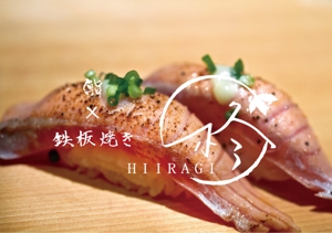 mint7さんの鮨×鉄板焼き　柊　HIIRAGI　のロゴへの提案