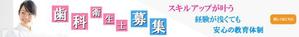 オフィスHICO (hicozaem)さんの求人サイトイ広告バナーへの提案