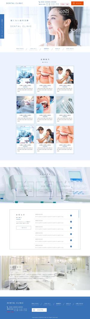 opener (opener)さんの歯科医院のWEBサイト デザインイメージ （TOPページのみ）への提案