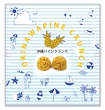mizuno5218 (mizuno5218)さんの沖縄にて新発売するお菓子のパッケージへの提案