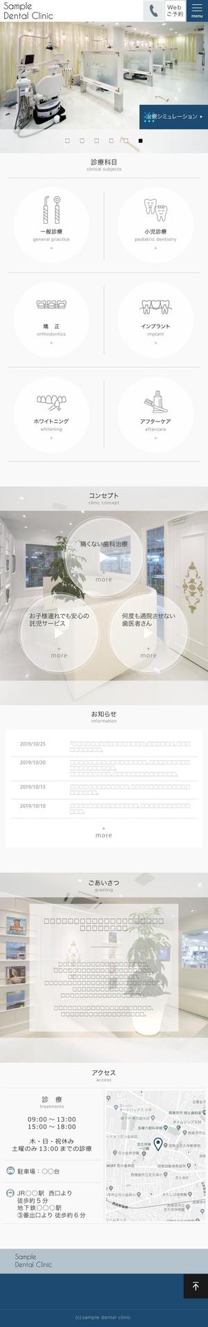 dsb (ds-b)さんの歯科医院のWEBサイト デザインイメージ （TOPページのみ）への提案