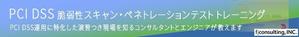 齋藤　裕美子 (amickey0804)さんのクレジットカード情報を扱うシステムのセキュリティに関する研修の広告バナーへの提案